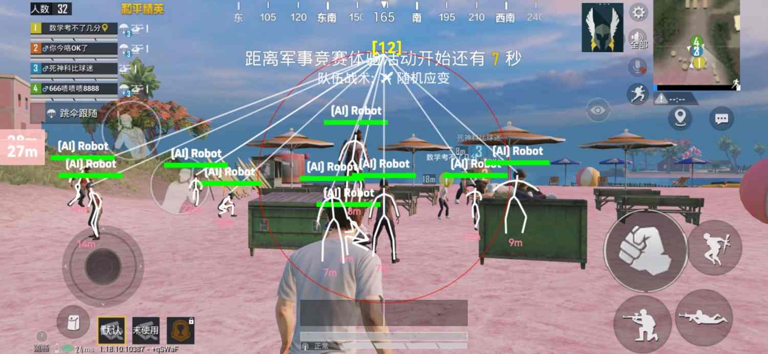 和平精英火焰鸟辅助
